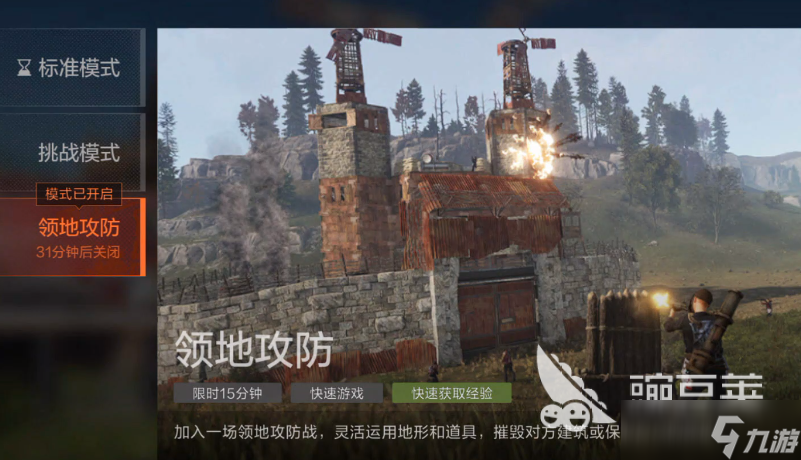 失控进化胜利条件