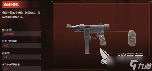 失控进化枪械推荐