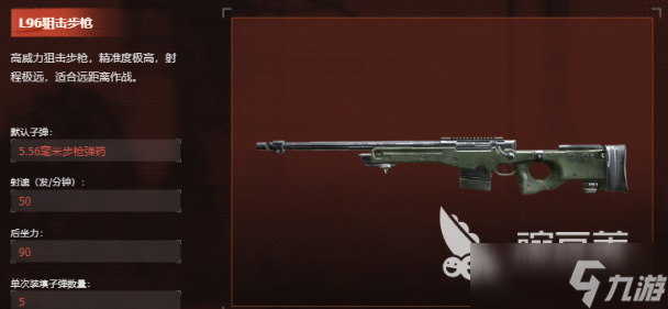 失控进化枪械推荐_失控进化