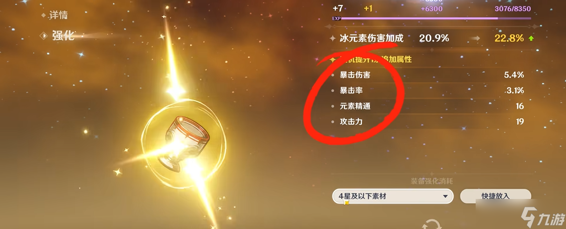 原神前期圣遗物怎么得