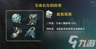 崩坏星穹铁道遐蝶遗器搭配攻略_崩坏星穹铁道