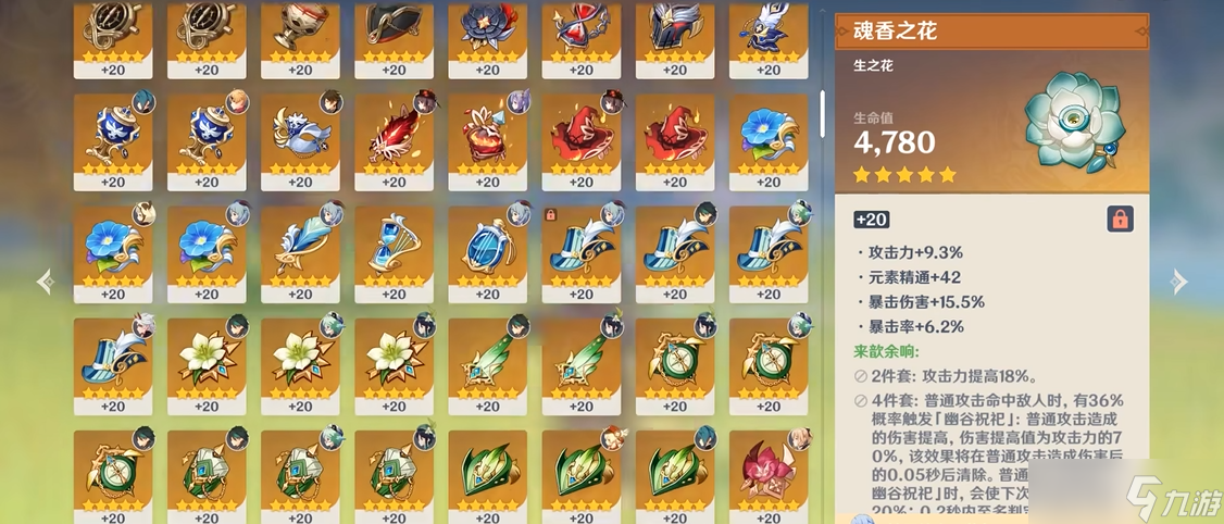 原神圣遗物获取方法_原神攻略