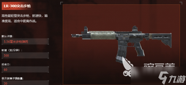 失控进化枪械推荐