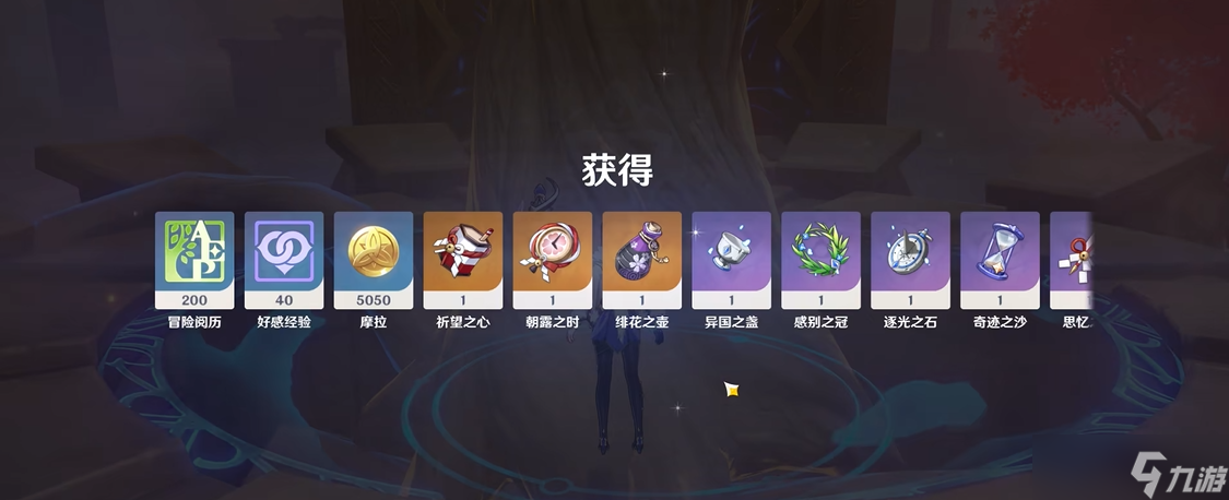 原神前期圣遗物怎么得