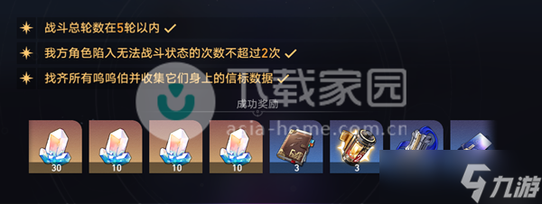 崩坏星穹铁道裂界征兆呜呜伯位置大全