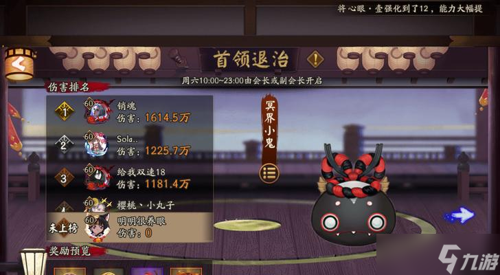 阴阳寮勋章获取方法_阴阳师攻略