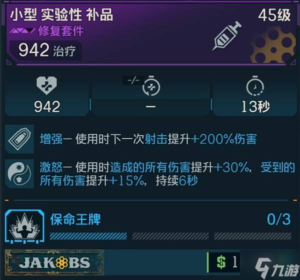 《无主之地4》血书流魔女配置分享