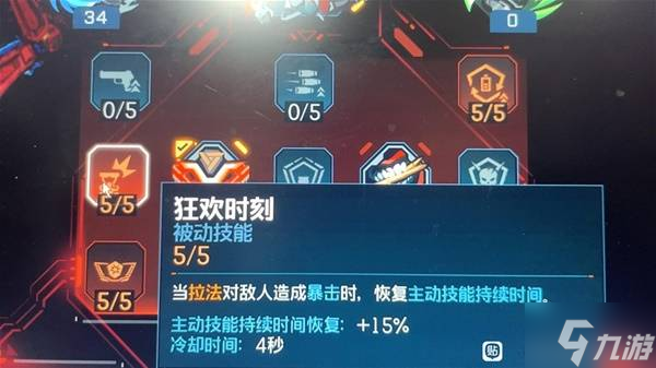 《无主之地4》拉法红蓝踢球流构筑分享