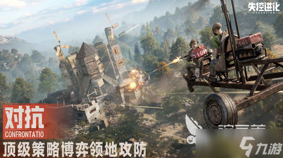 失控进化资源点攻略_失控进化探索