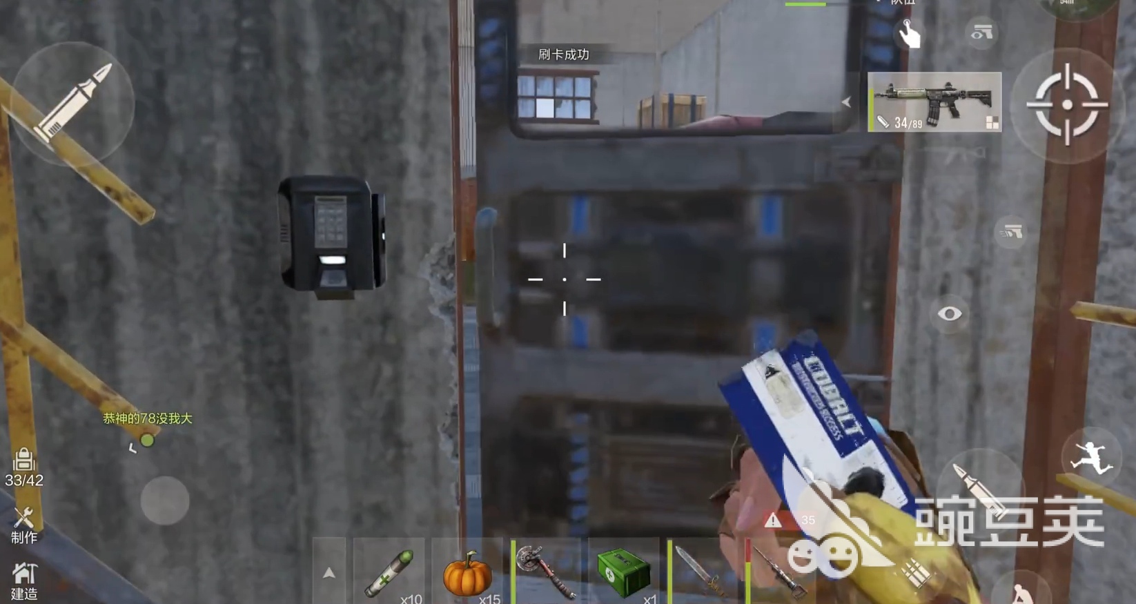 失控进化列车站物资点位置一览