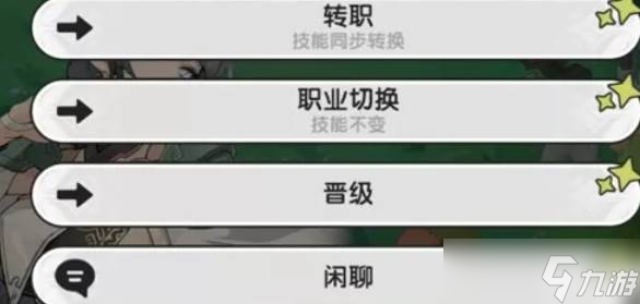 杖剑传说自由转职玩法