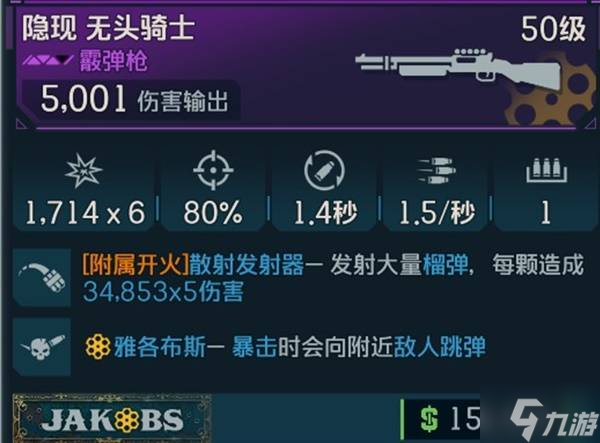 无主之地4血书流魔女配置推荐_无主之地4