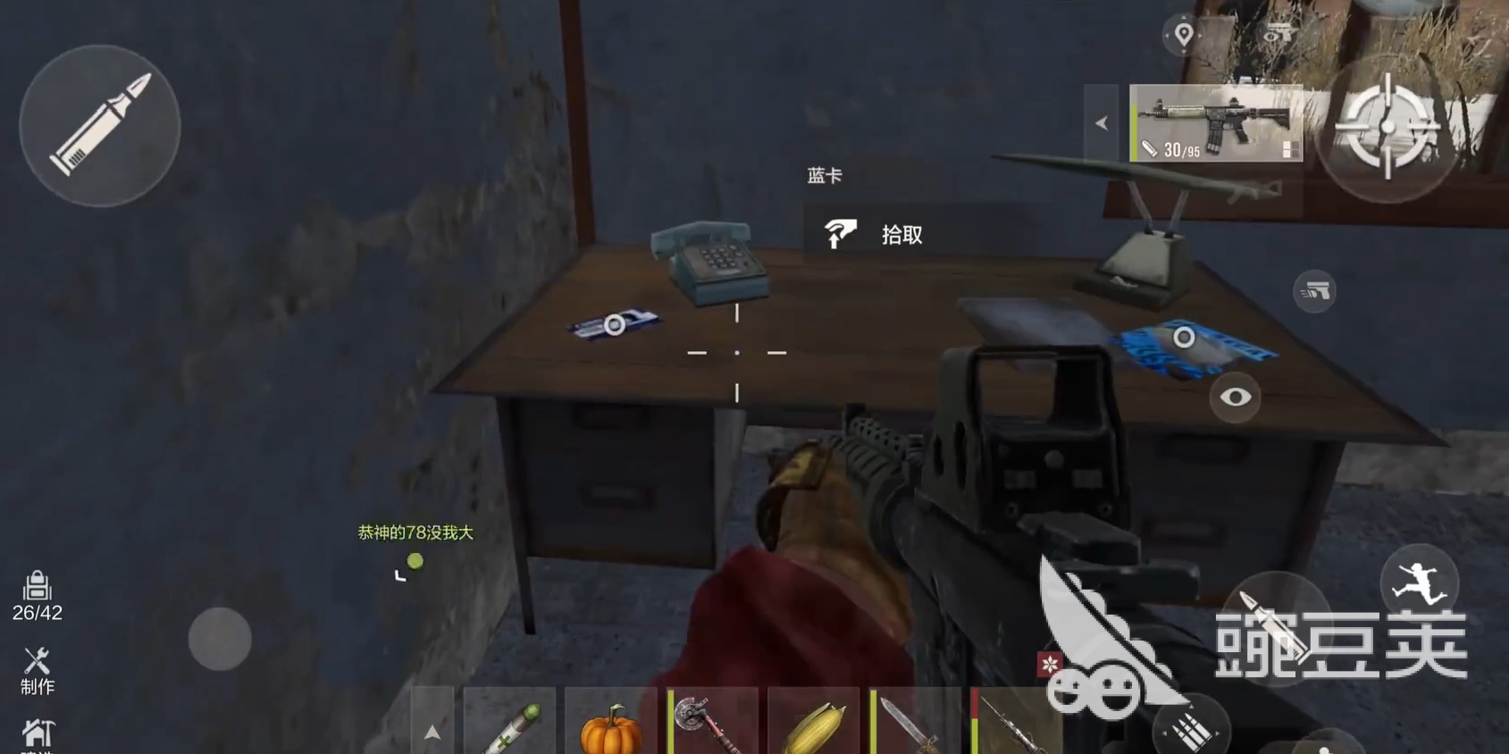 失控进化列车站物资点位置一览