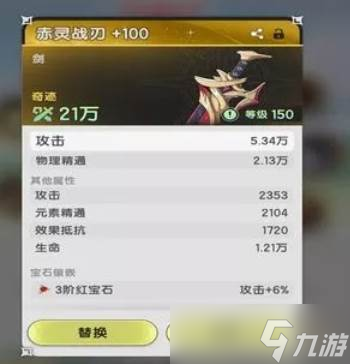 杖剑传说怎么资源循环