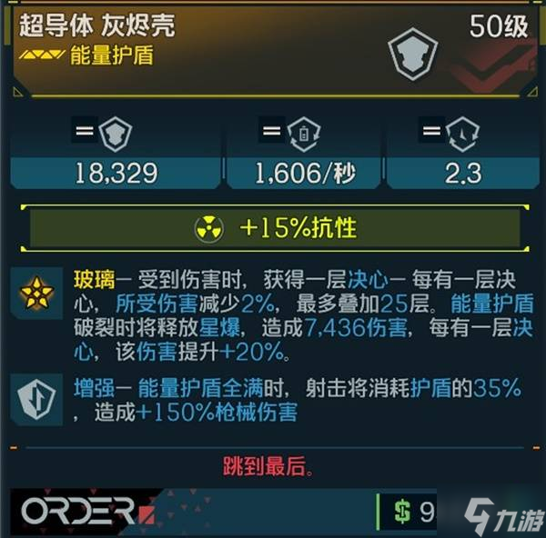 《无主之地4》血书流魔女配置分享