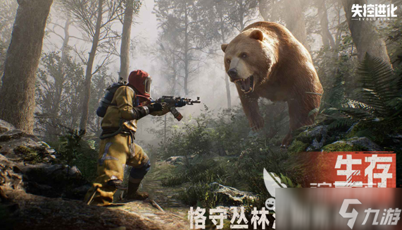 失控进化探索玩法介绍