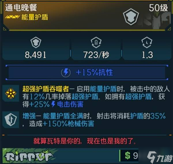 《无主之地4》血书流魔女配置分享