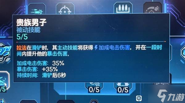 《无主之地4》拉法红蓝踢球流构筑分享
