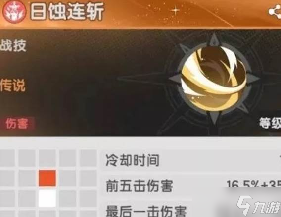 杖剑传说狂战士技能