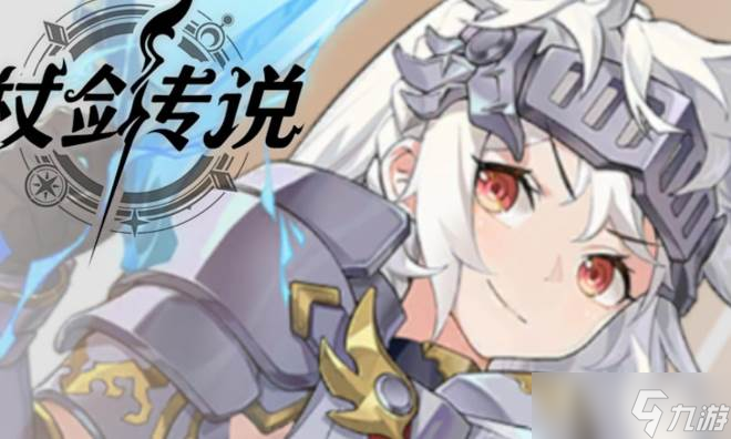 杖剑传说贤者转什么