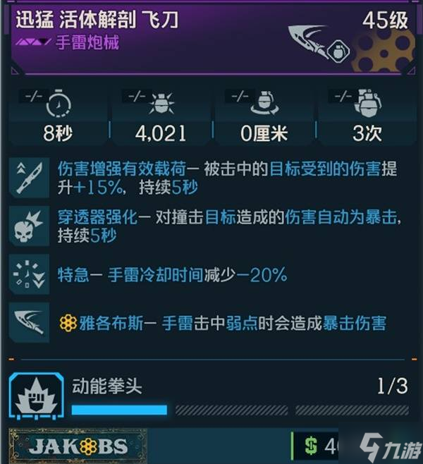 《无主之地4》血书流魔女配置分享