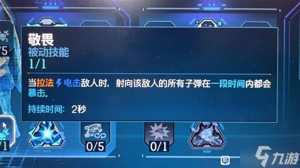 《无主之地4》拉法红蓝踢球流构筑分享