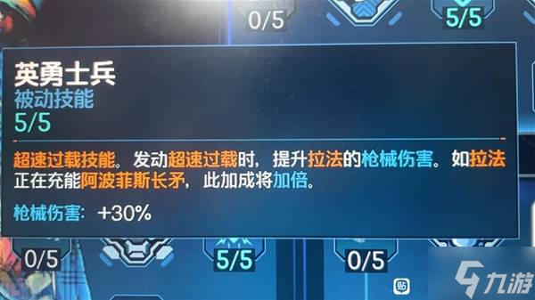 《无主之地4》拉法红蓝踢球流构筑分享