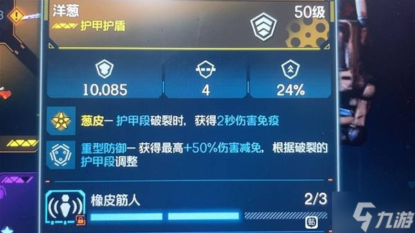 《无主之地4》拉法红蓝踢球流构筑分享