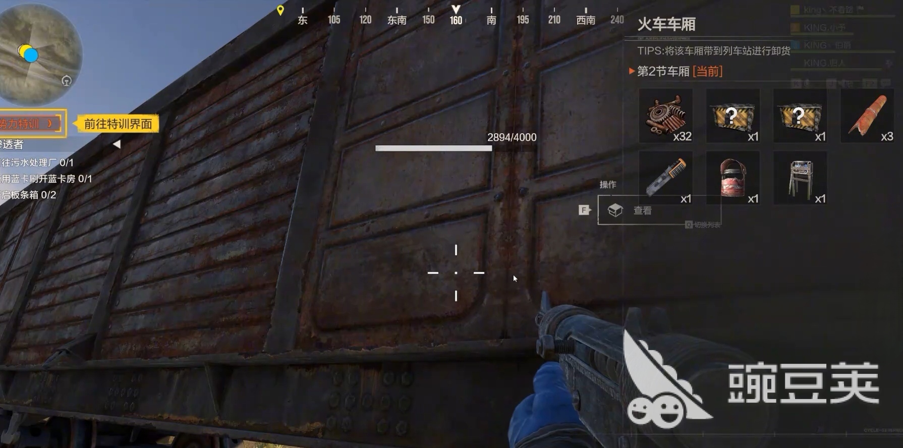 失控进化列车站物资点位置一览