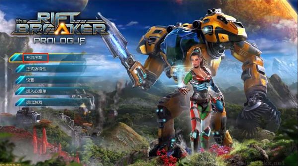 银河破裂者pc中文版