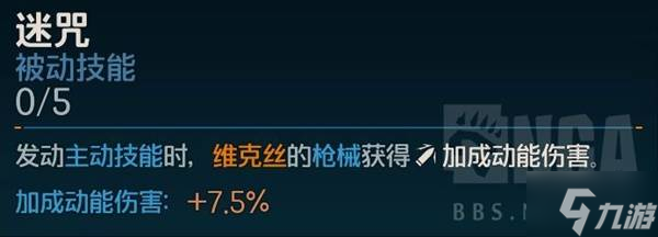 《无主之地4》伤害构成与增伤类别讲解