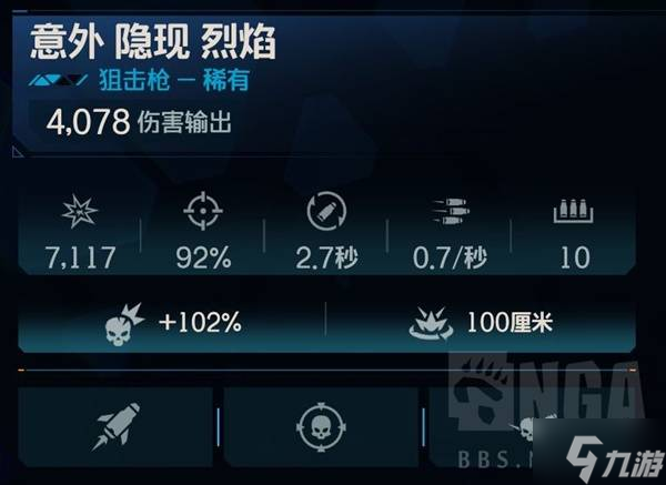 《无主之地4》伤害构成与增伤类别讲解