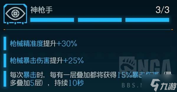 《无主之地4》伤害构成与增伤类别讲解