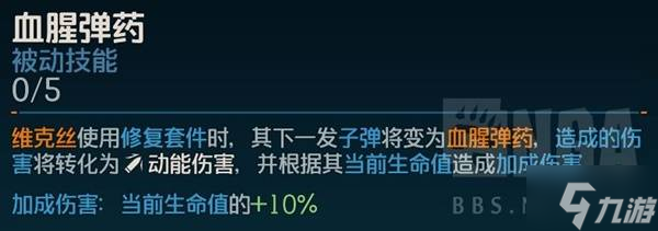 《无主之地4》伤害构成与增伤类别讲解