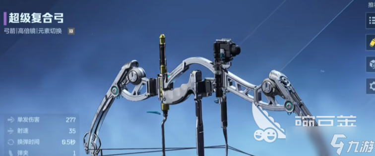 逆战未来复合弓怎么获得