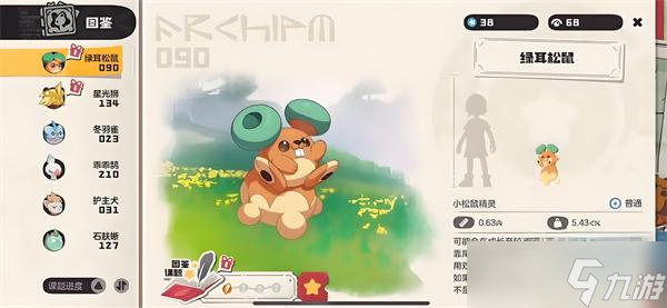 洛克王国世界绿耳松鼠技能搭配攻略