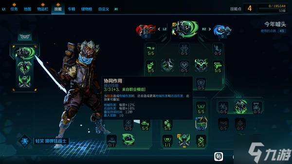 《无主之地4》拉法近战手雷流毕业总结