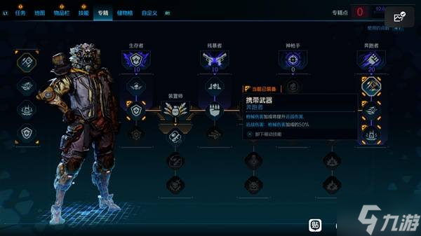 《无主之地4》拉法近战手雷流毕业总结