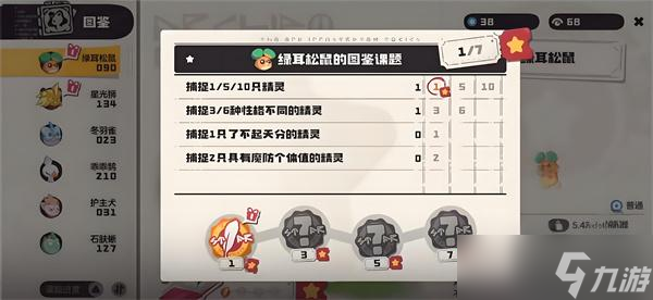 绿耳松鼠技能攻略_洛克王国绿耳松鼠攻略