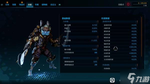 《无主之地4》拉法近战手雷流毕业总结