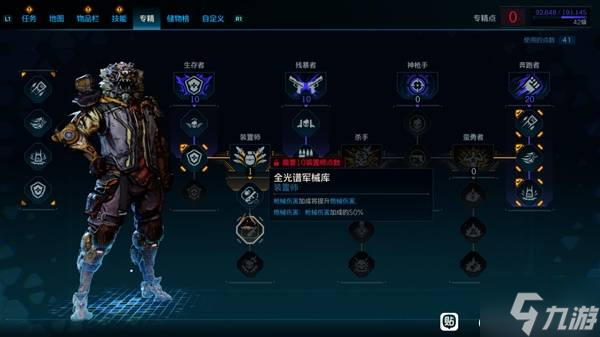 《无主之地4》拉法近战手雷流毕业总结