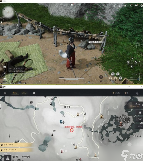 燕云十六声佛光顶一辟邪钱袋任务攻略