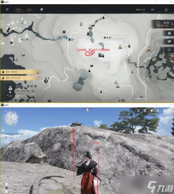 燕云十六声佛光顶一辟邪钱袋任务攻略