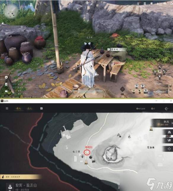 燕云十六声临江驿之一当饮好茶任务攻略