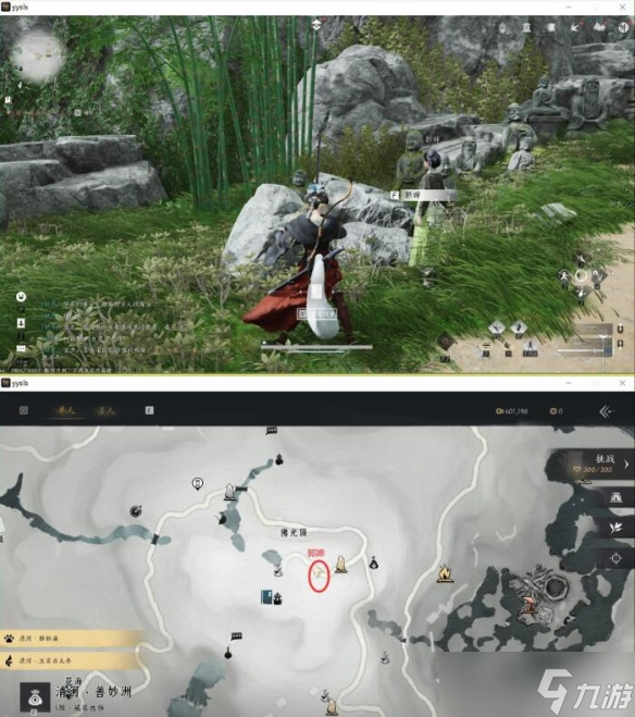 燕云十六声佛光顶一辟邪钱袋任务攻略