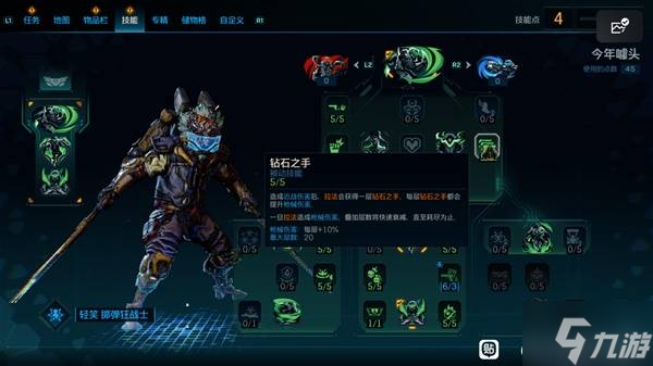 《无主之地4》拉法近战手雷流毕业总结