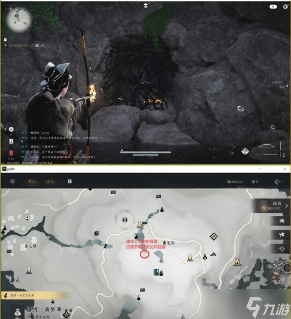 燕云十六声佛光顶一辟邪钱袋任务攻略