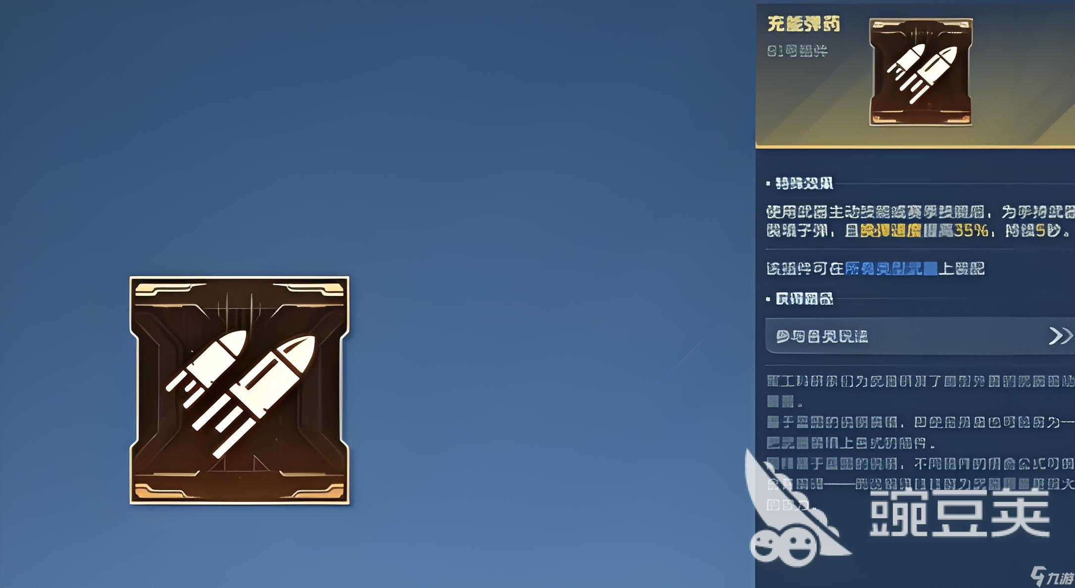 逆战未来芯片如何搭配