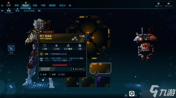 《无主之地4》拉法近战手雷流毕业总结