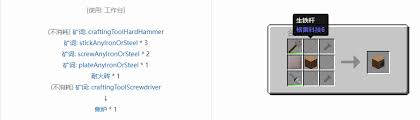 我的世界格雷科技6手动装置合成表有哪些